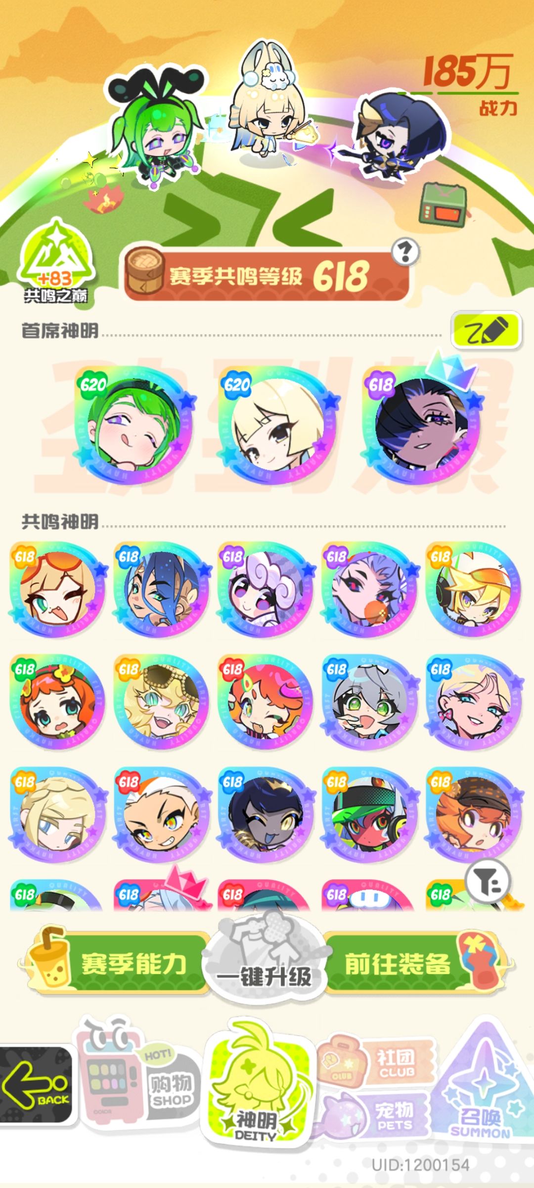 零氪屯屯鼠一百五十五天打卡S2赛季三十四天 1