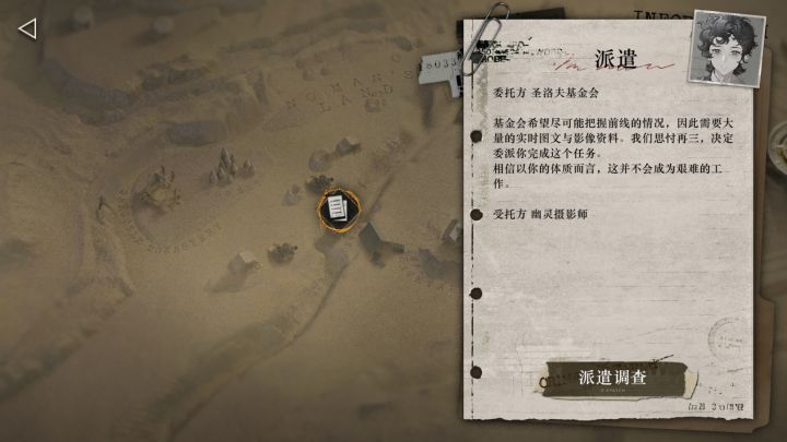 以防你不知道有蚊子腿截图