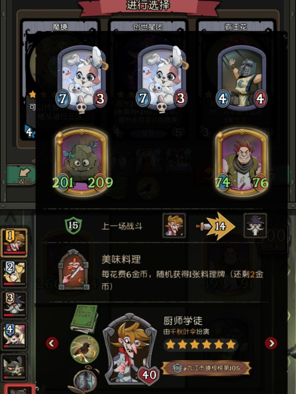牛肉+小石精,前期遇到谁都直接踹一脚 2