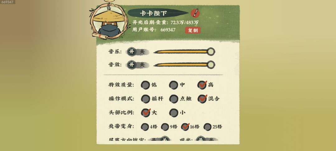 找到了原来的账号,突然感觉好幸福 1