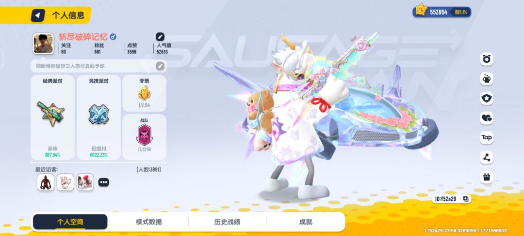 192珍藏枪皮 2
