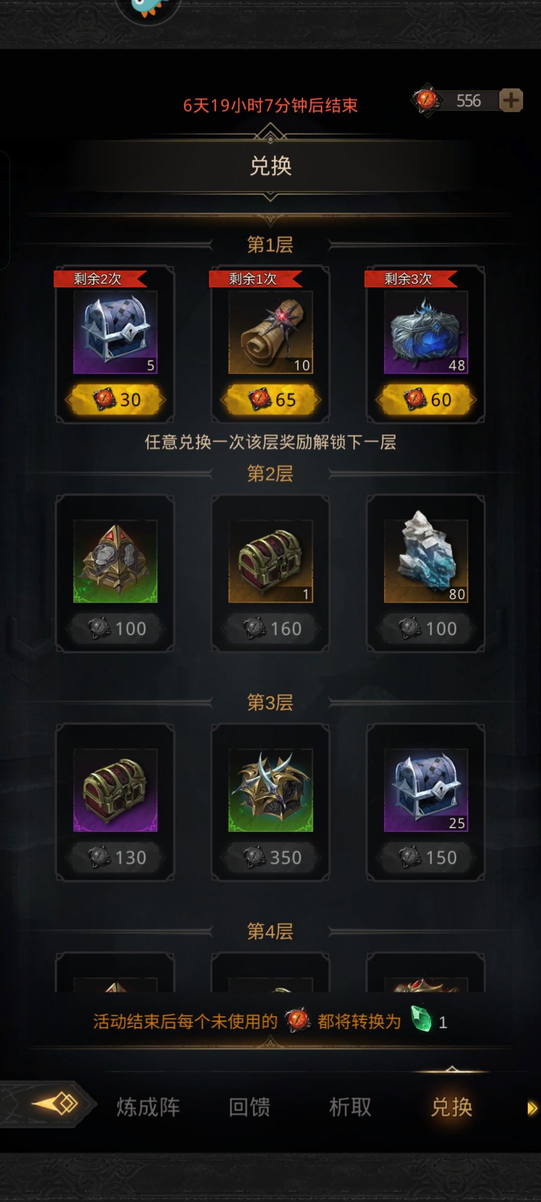 千面武器和防具按这个来?还是给其他人 1