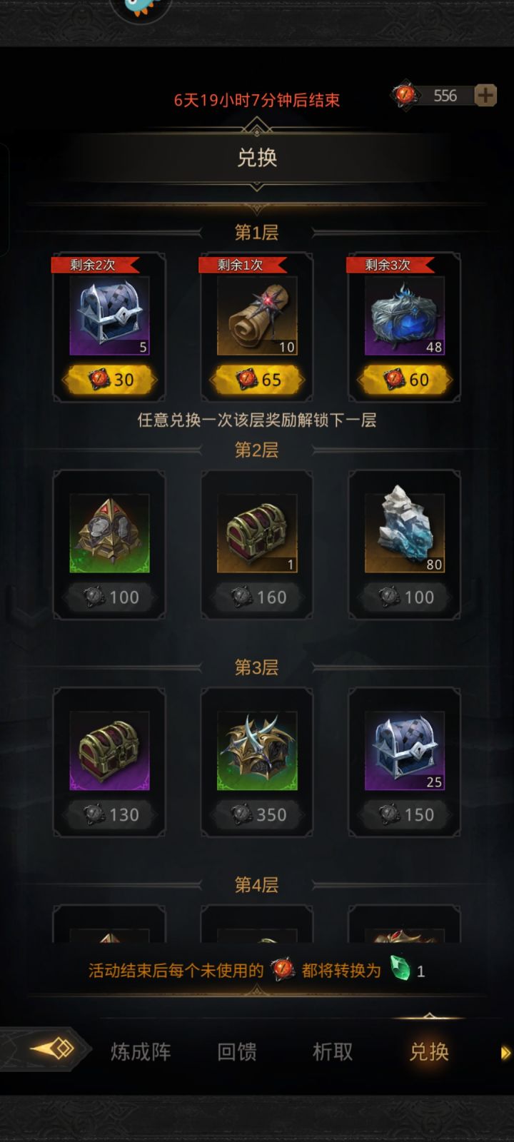 千面武器和防具按这个来?还是给其他人截图