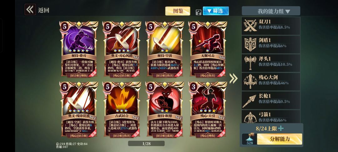 大剑十个卡槽不够用 1