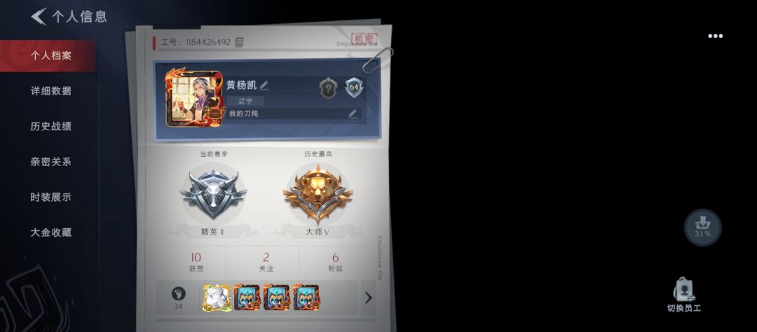 找靠山摸金的。 1