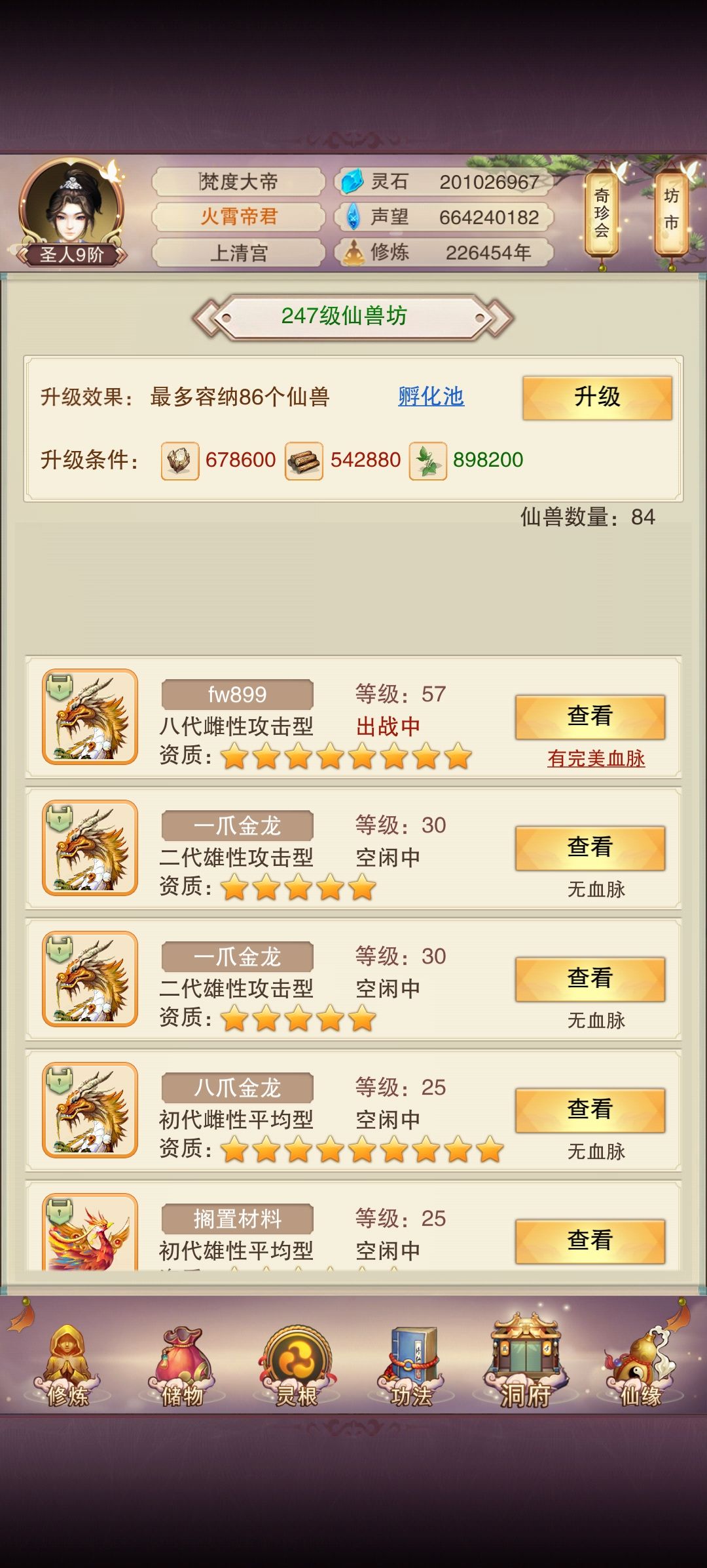 呜呜呜！人生第一个九星龙 3