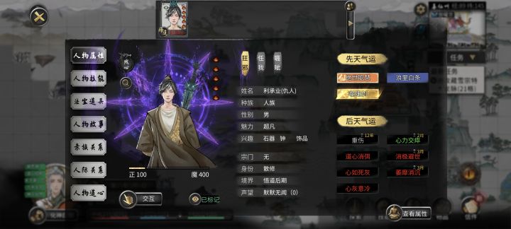 化神后期偶遇噬魂剑悟道后期天骄截图