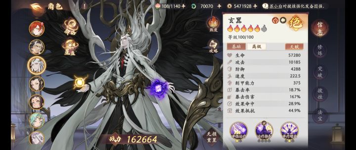 玄嚣大家用着感觉如何呀截图