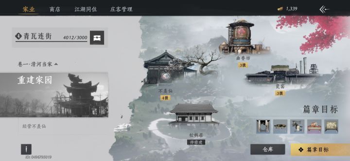 家园Bug截图