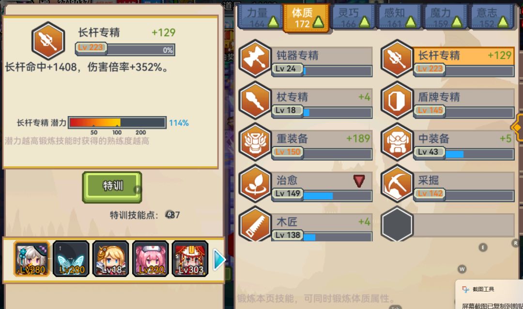 屑主角练了两年半的长杆没天使两天练的高 2