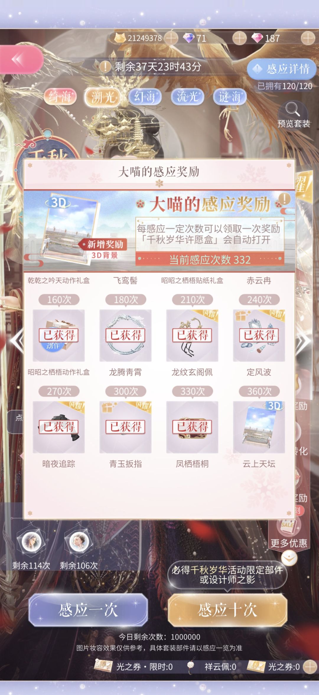 整理一下最近的抽卡 5