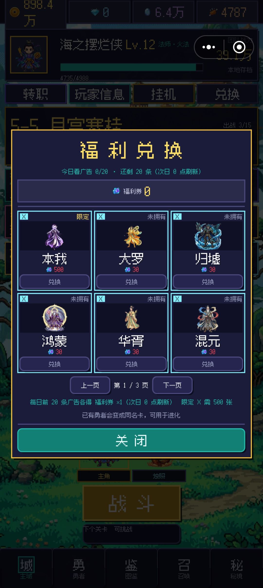 广告踩头界老祖 3