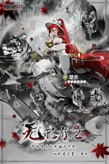 ||||| 特工装束|无形有意