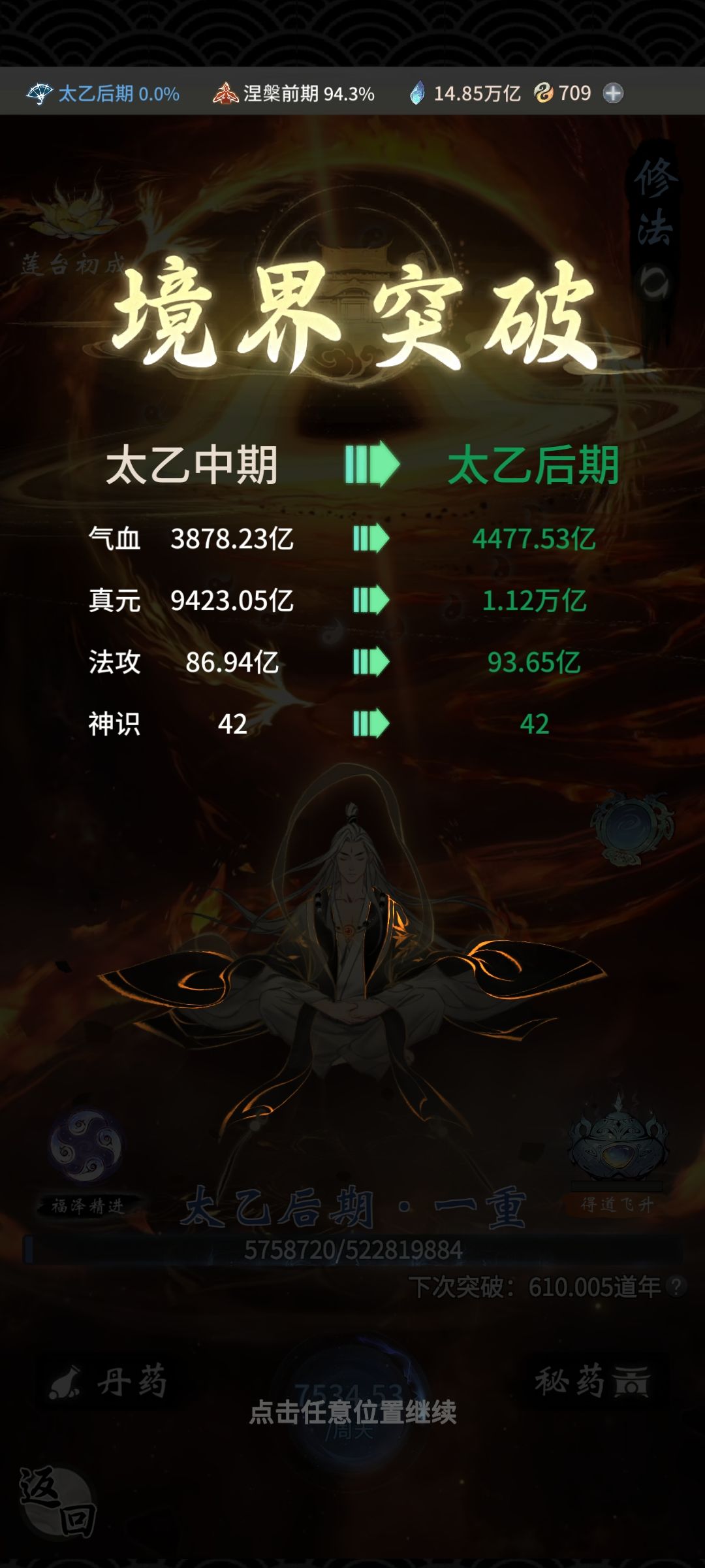 终于熬出头了 2