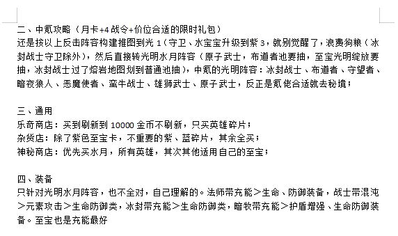 萌新最新版本普通图攻略 2