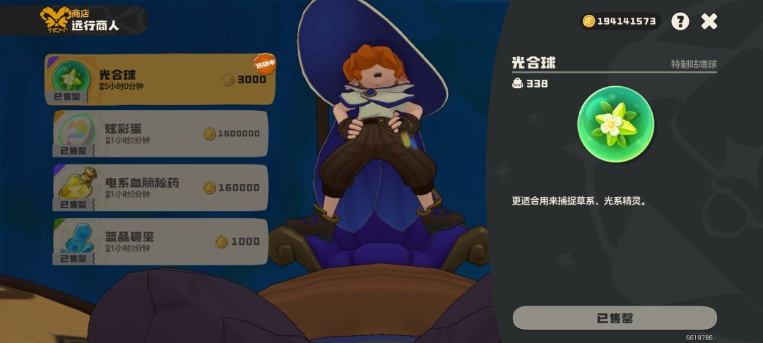 我们远哥也是又刷炫彩球了!!! 2