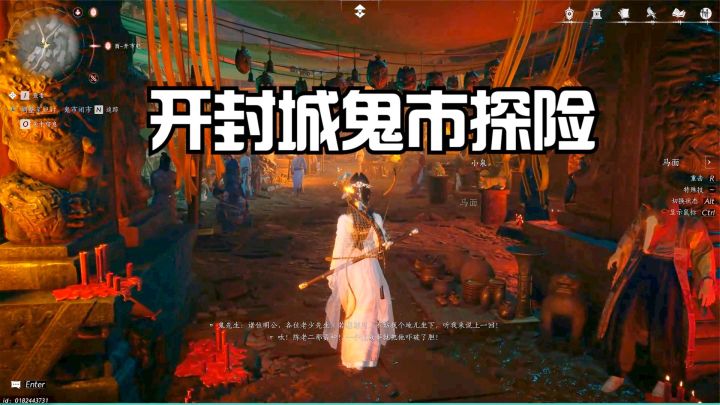 燕云十六声：公测第一天就能解锁鬼市，开封城地下探险，阴兵借道截图