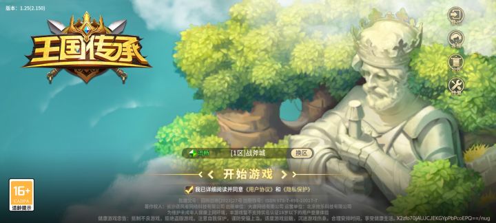 就不应该选一区的截图