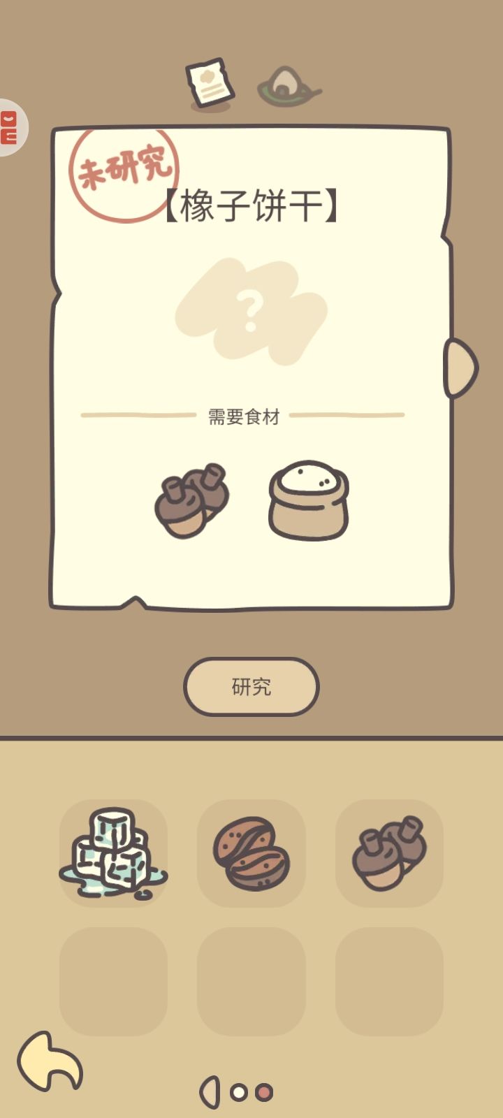轻度经营➕休闲放置?橡子屋这款游戏怎么样 2