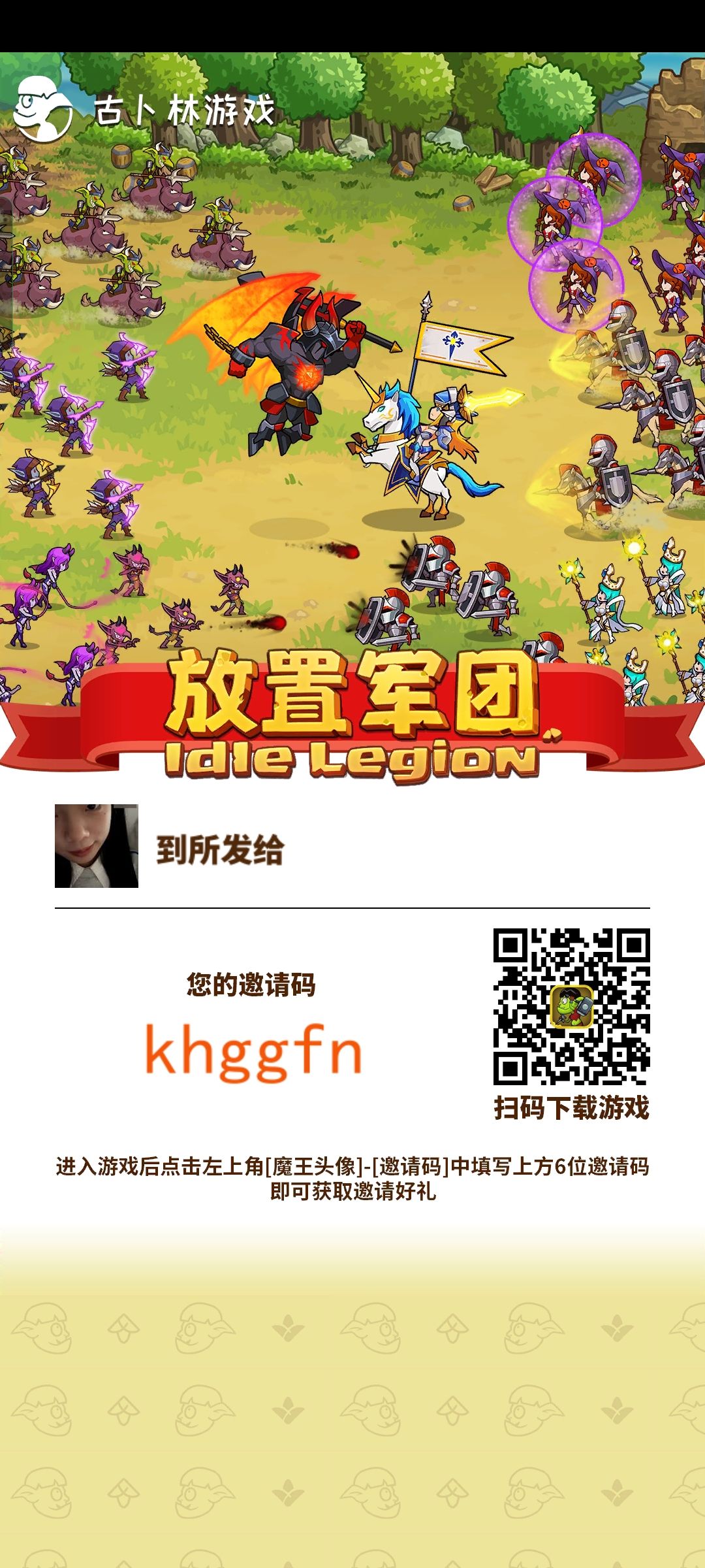加好友加好友,来经常玩的好友 2