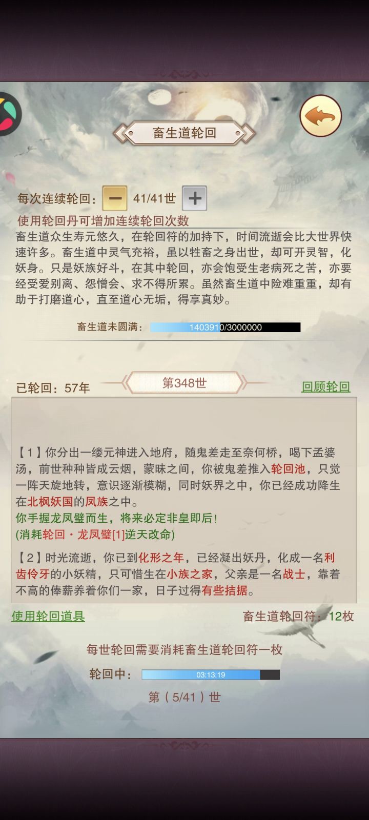 实测帝王截图