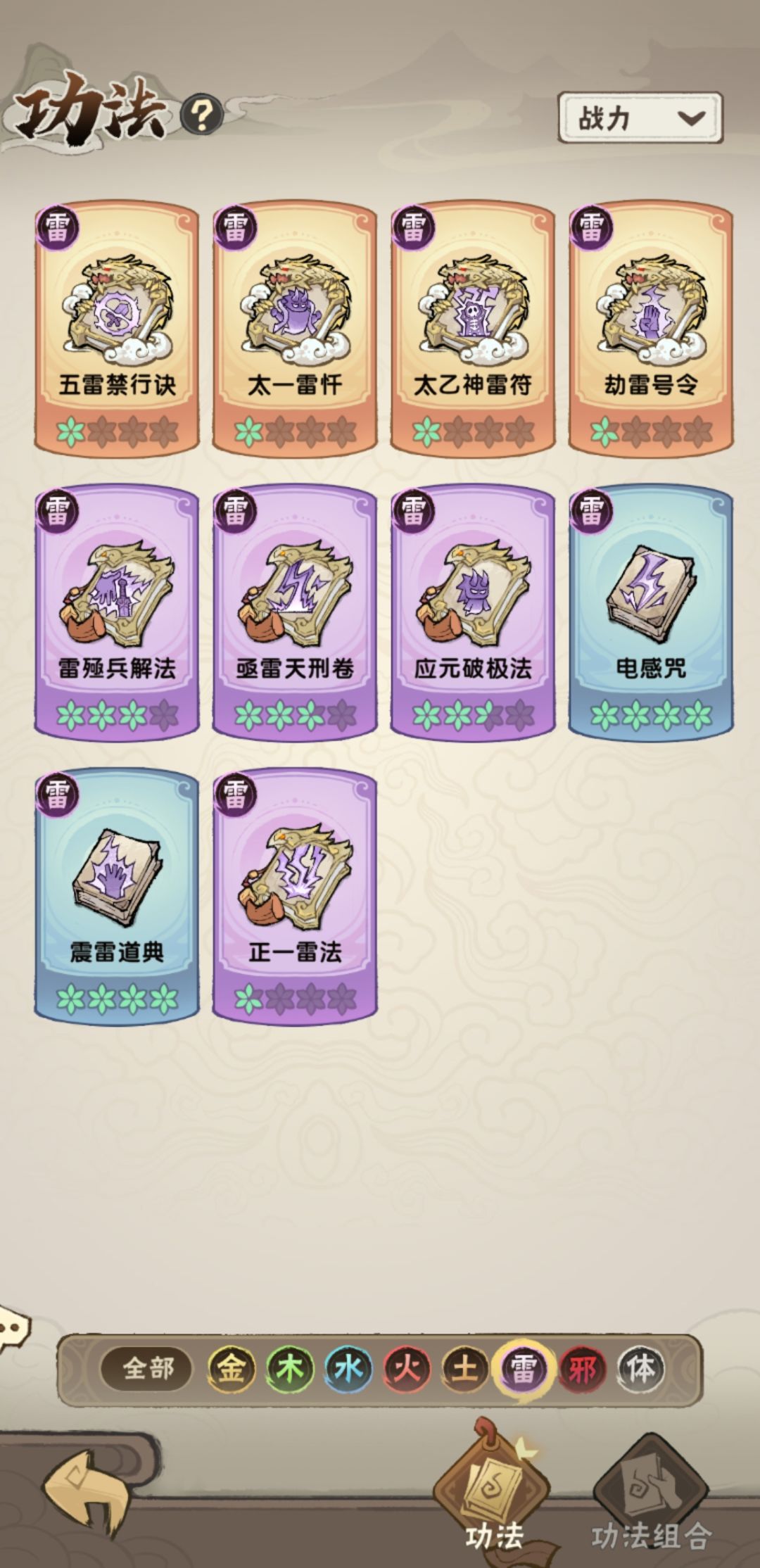 水雷老祖打法攻略，伤害1400w 4