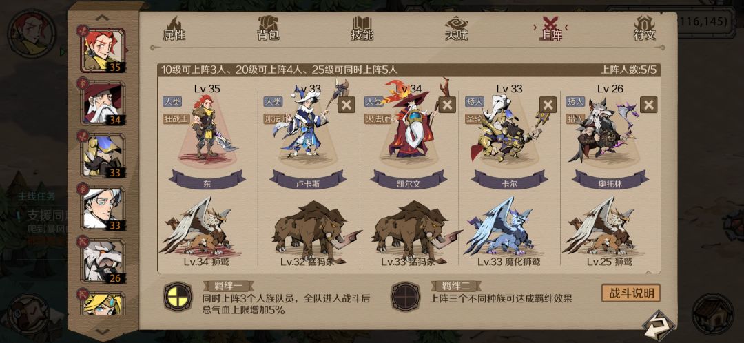 主角:东
狂战+冰法+火法+圣骑+猎人
宠物俩肉盾+三法伤，不是很会玩，但是推图还是比较轻松的，之前配的神箭手，后面比较喜欢宠物这个设定换了猎人#时间之钥最佳阵容截图