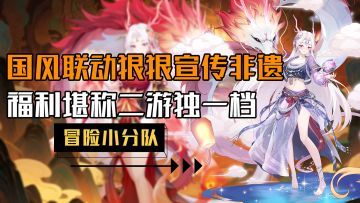 离谱国风联动宣传非遗文化！逆天福利让我惊掉下巴！