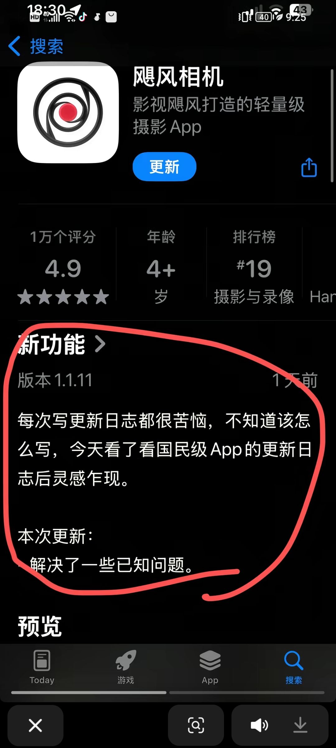 不行就这样吧 1