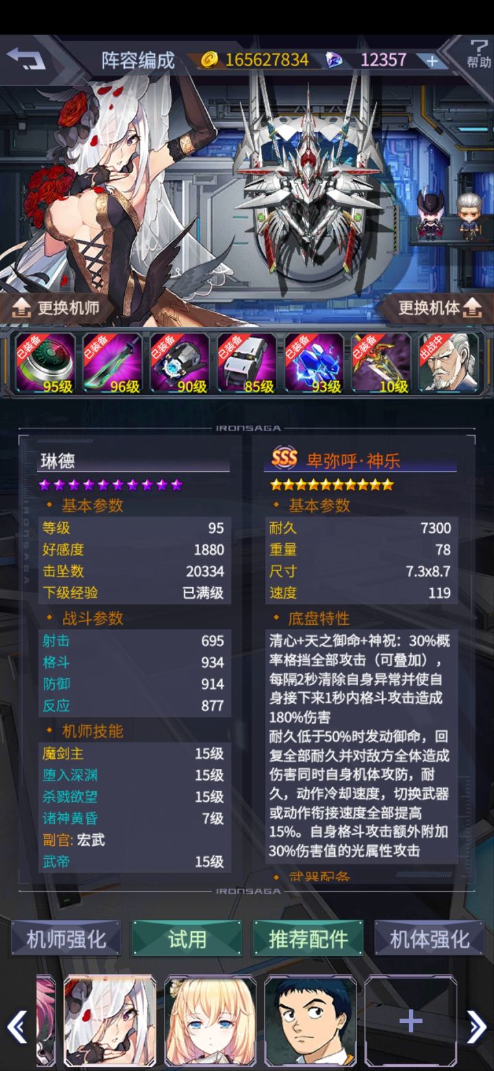 这个神乐，带这个斩舰刀打军团boss有效果吗？截图