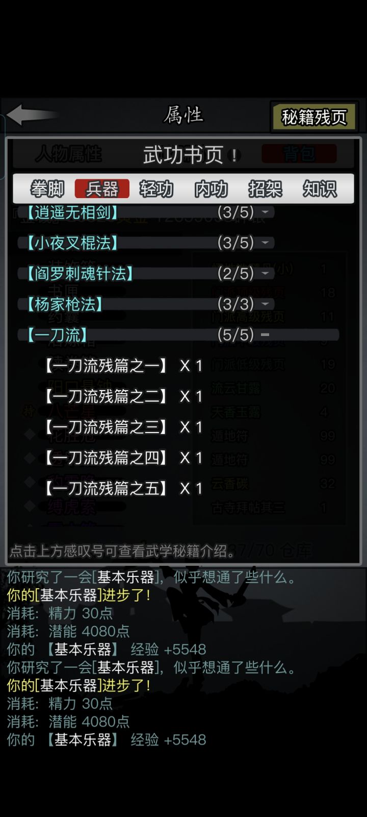 马上四转,但是想玩一刀流截图