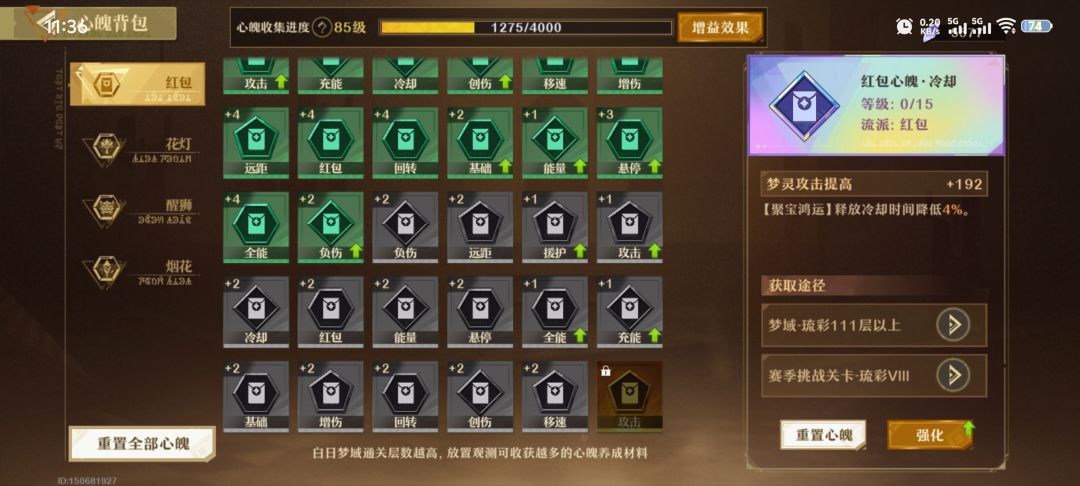 许下一个愿望,17号之前,爆伤看能出来不 1