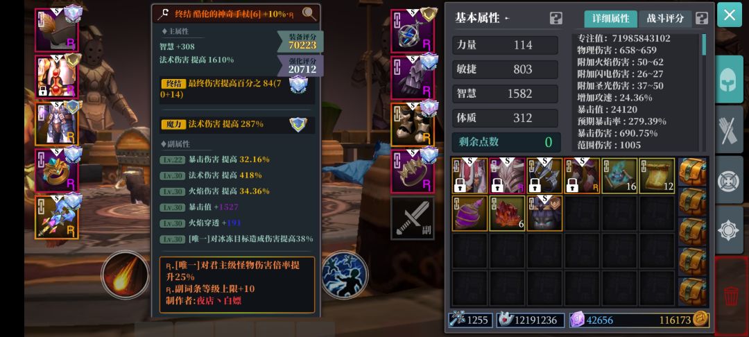 接下来,官方即将绑定武器,砍死伴灵cd流 2