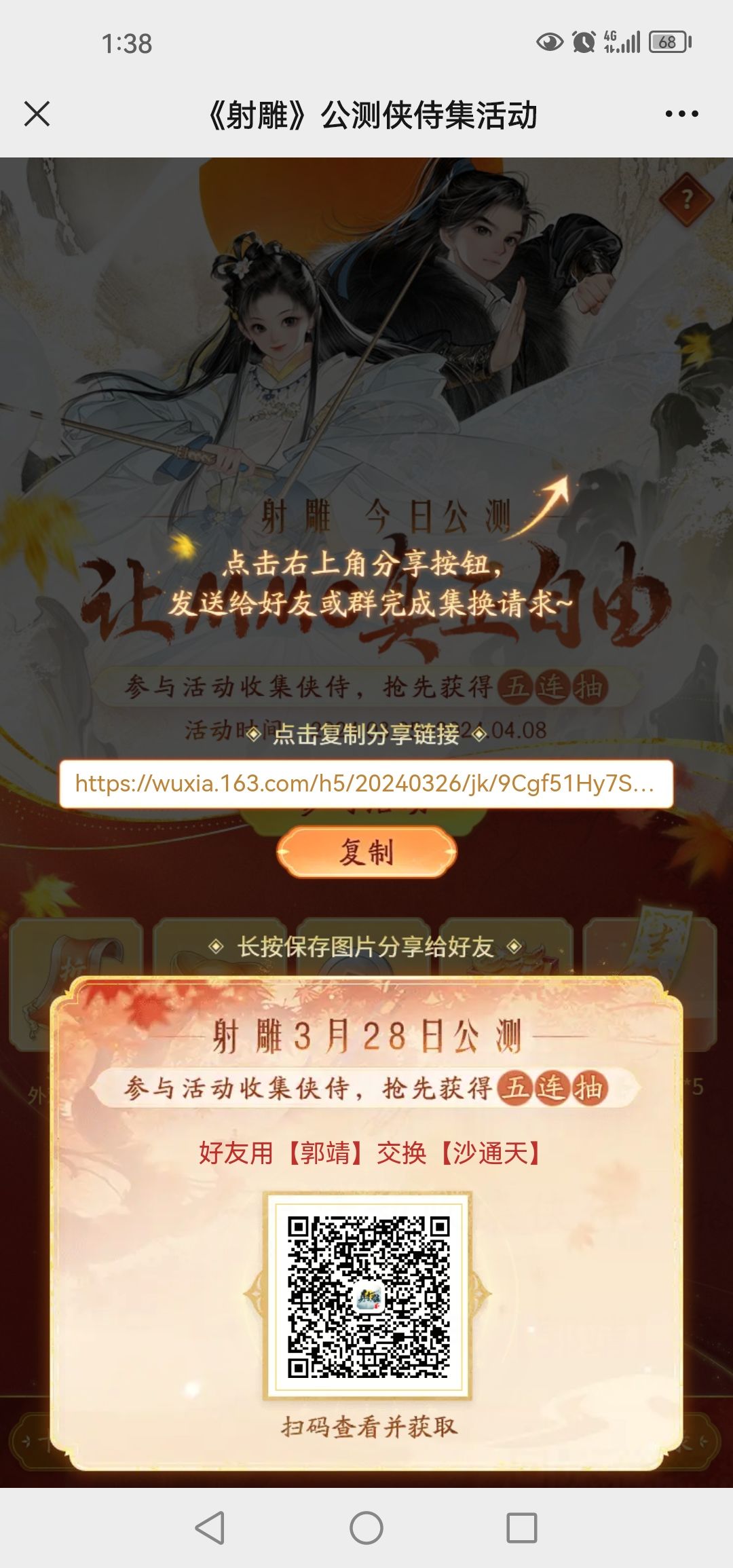 换卡咯 2
