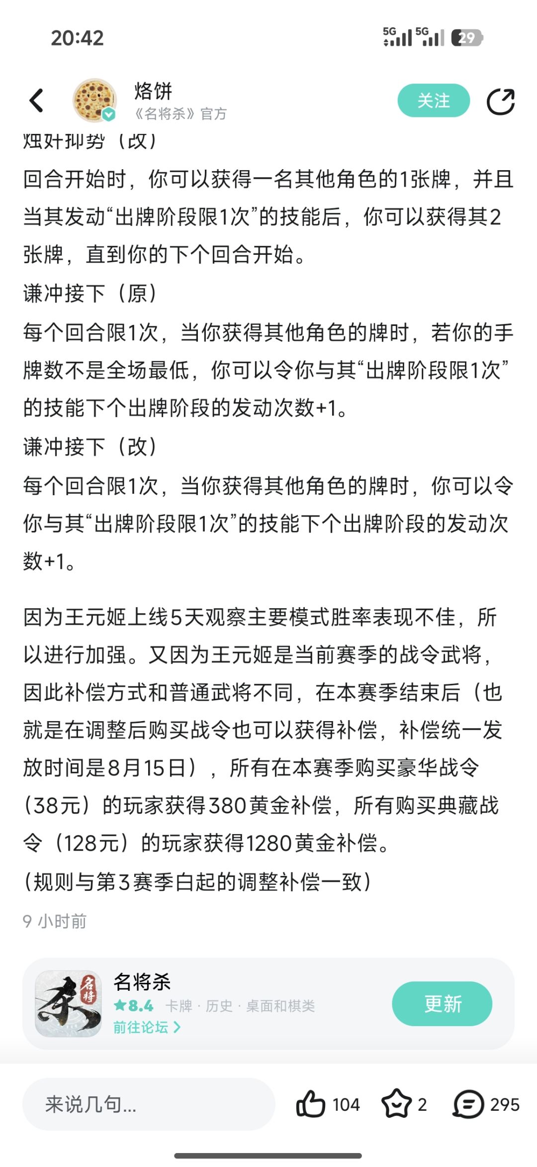 名将还是太权威了 1