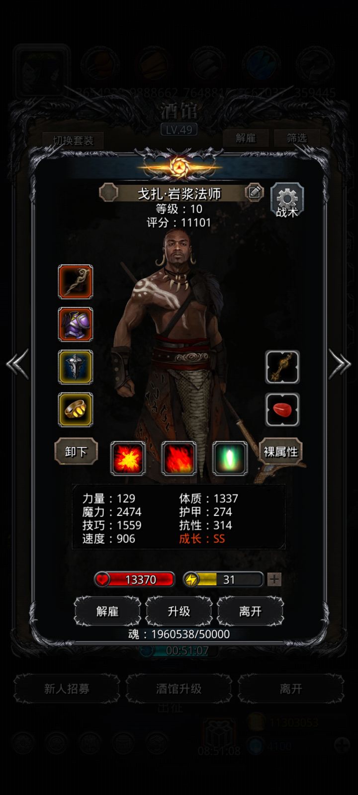 图18守护者,每次火法都暴毙截图