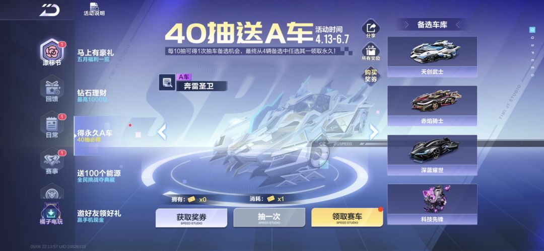 选哪个啊 1