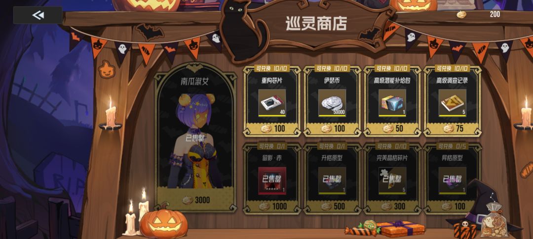 伊瑟 第15天 游戏日常记录(9.25号入坑) 6
