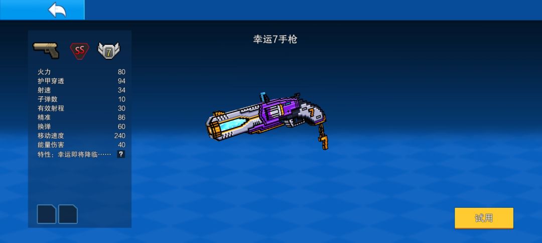 像素射击最强攻略，没有更强。截图