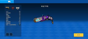 像素射击最强攻略，没有更强。