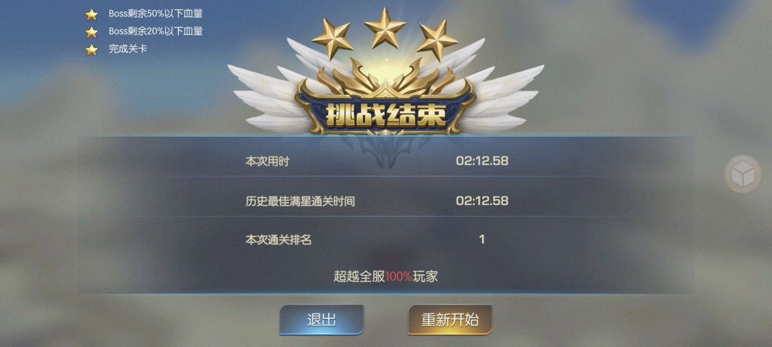 游戏生活记录终之极试炼讯风领主 2