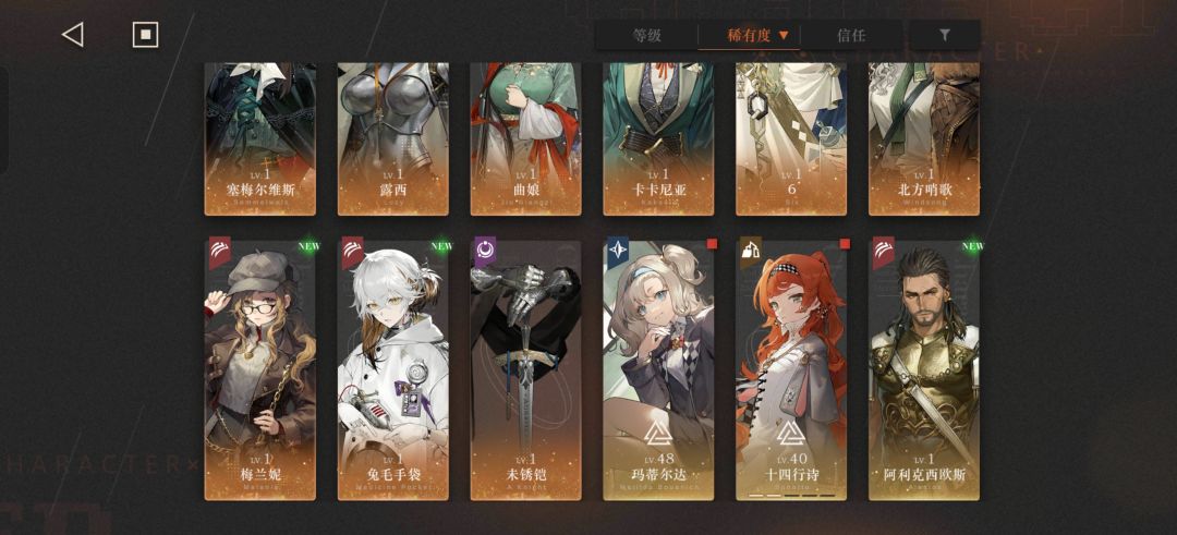 配队 2