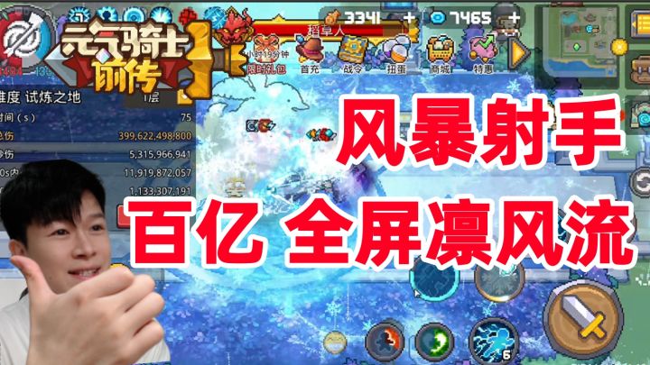 【元气骑士前传SS6】百亿风暴射手 凛风全屏爆炸流 前期开荒攻略截图