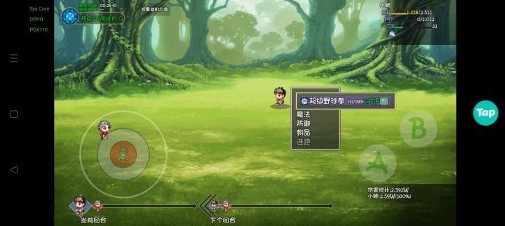 无聊给自己加点难度(无队友散修小明独断万古😋)截图