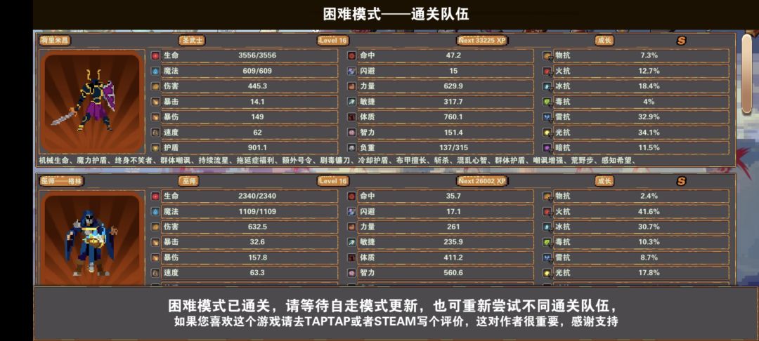 折磨截图