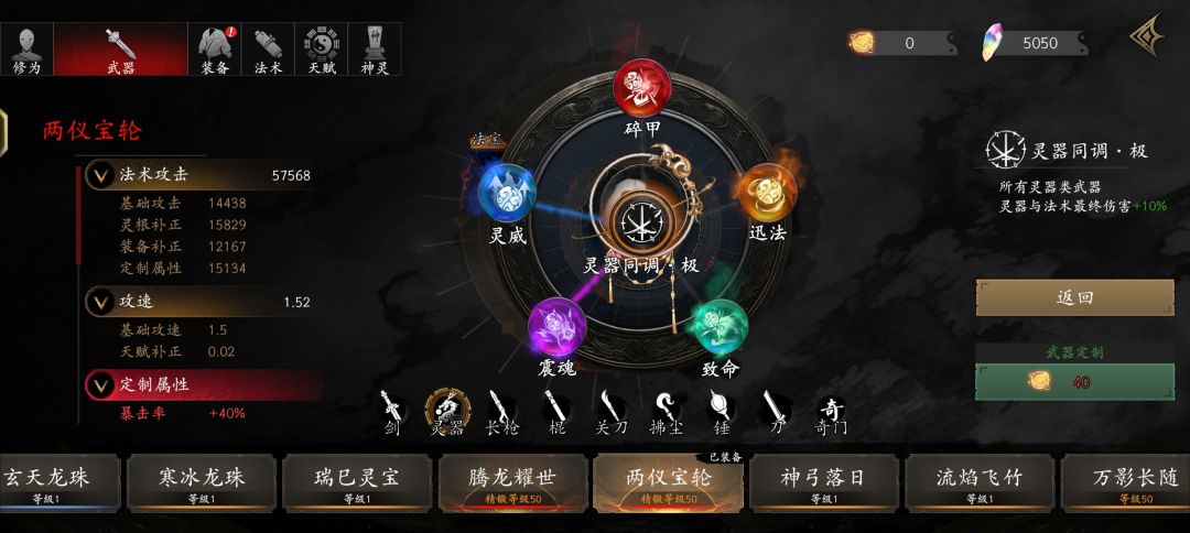 五定了截图