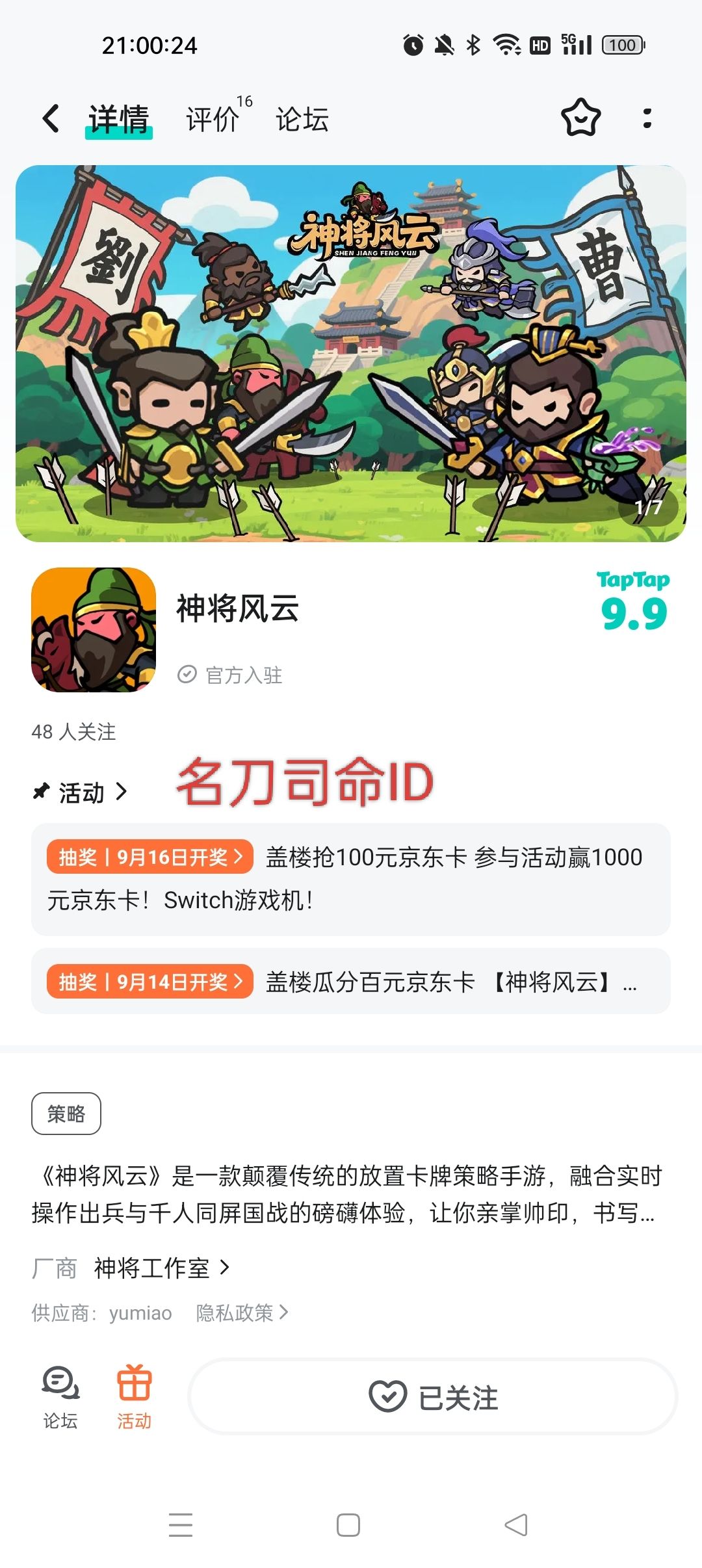 TapTap