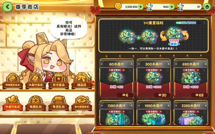 这个氪条满了截图