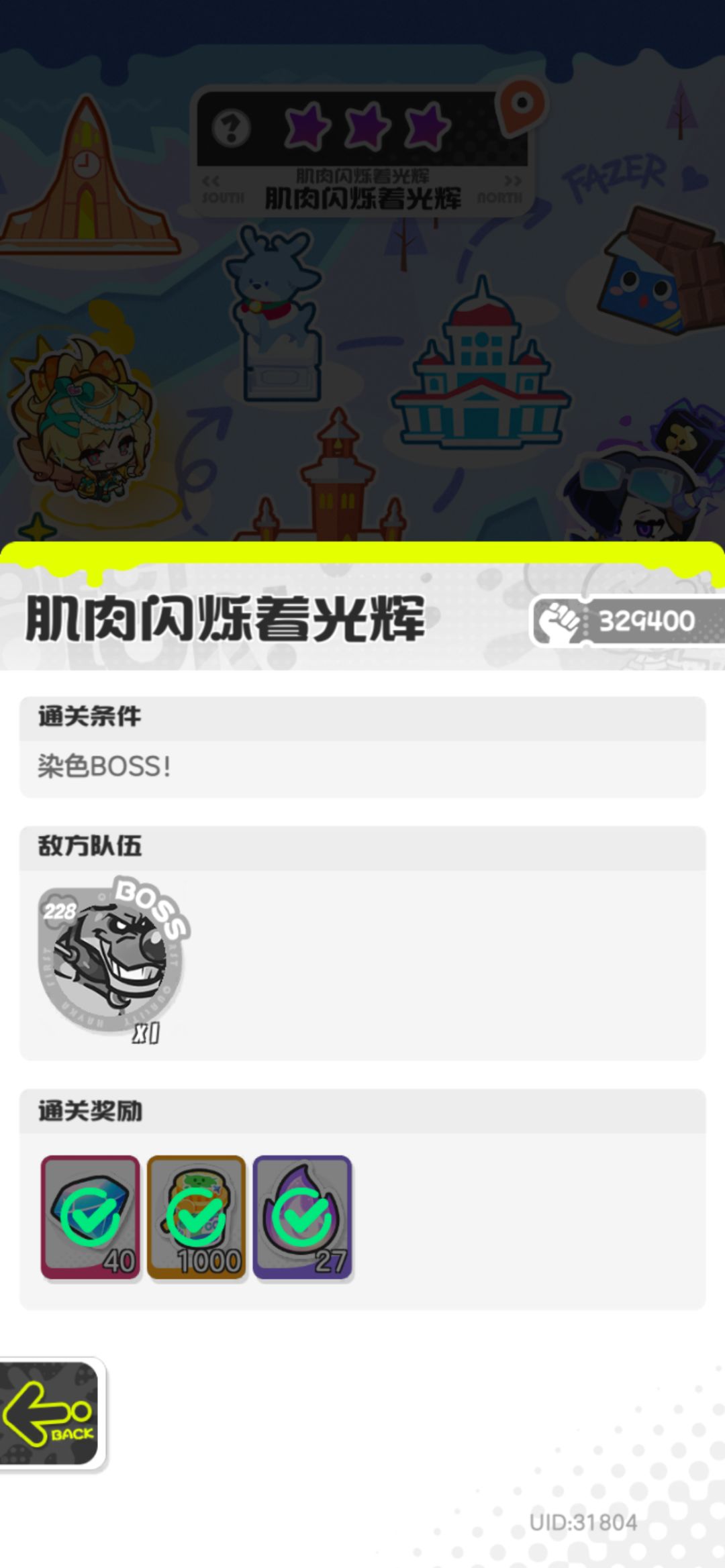 赛季主线奖励拉完了 2