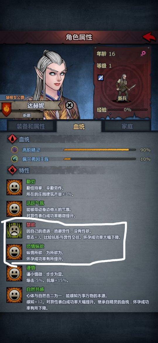 不是你俩怎么凑到一起的？[表情_生气]截图